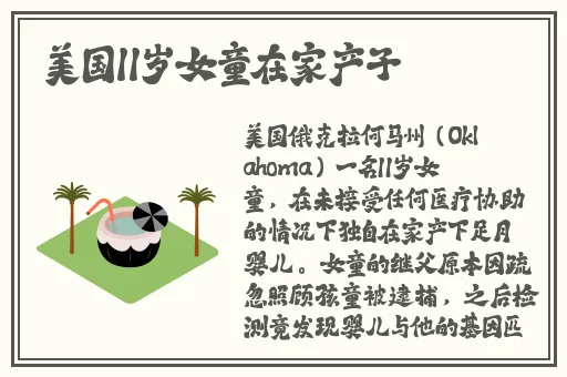 91吃瓜今日入口